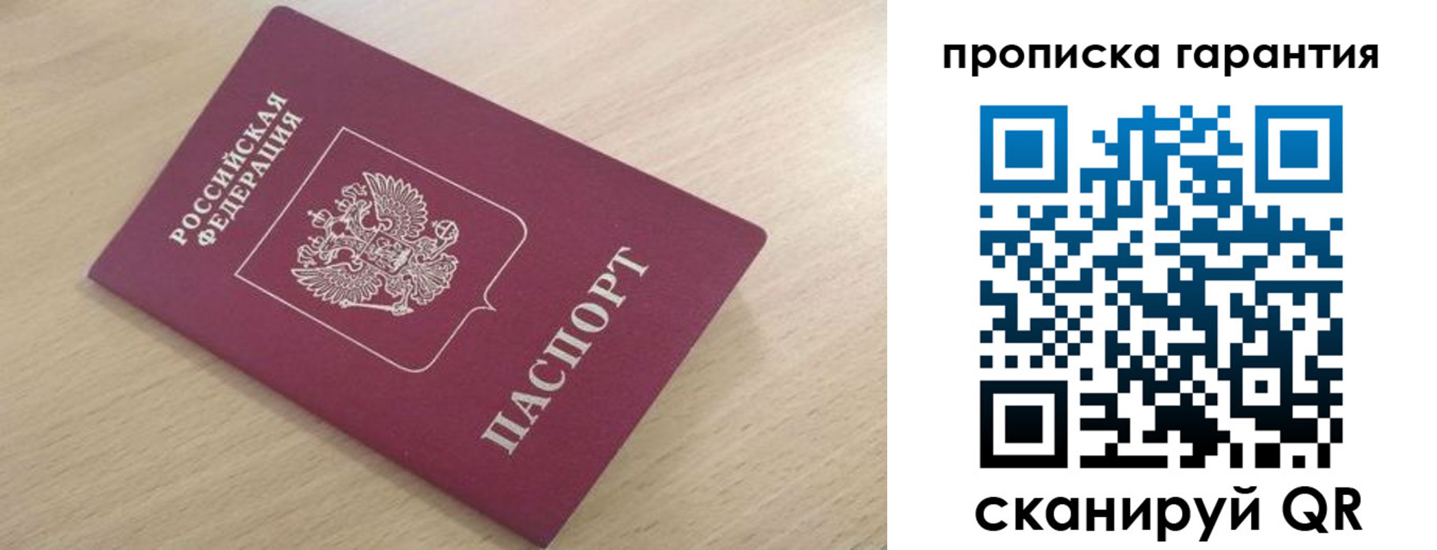 временная регистрация надежно в Лагани