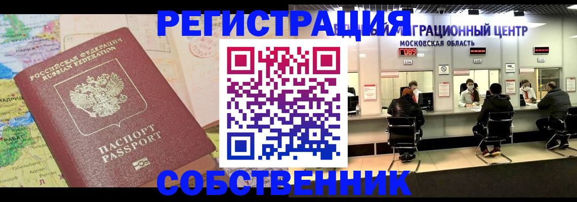временная регистрация законно в Лагани