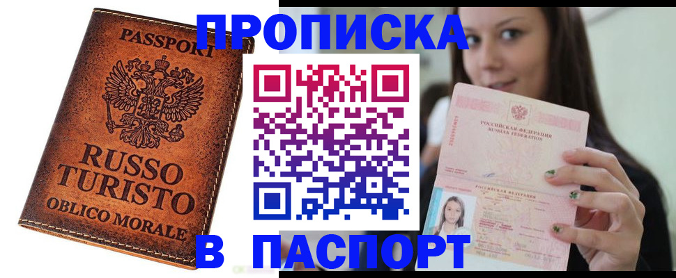 временная регистрация поиск в Лагани