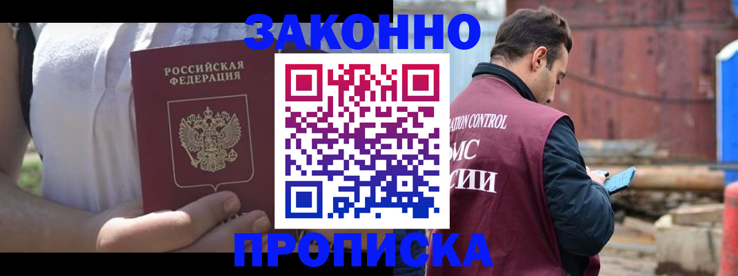 пропишу в квартире в Лагани